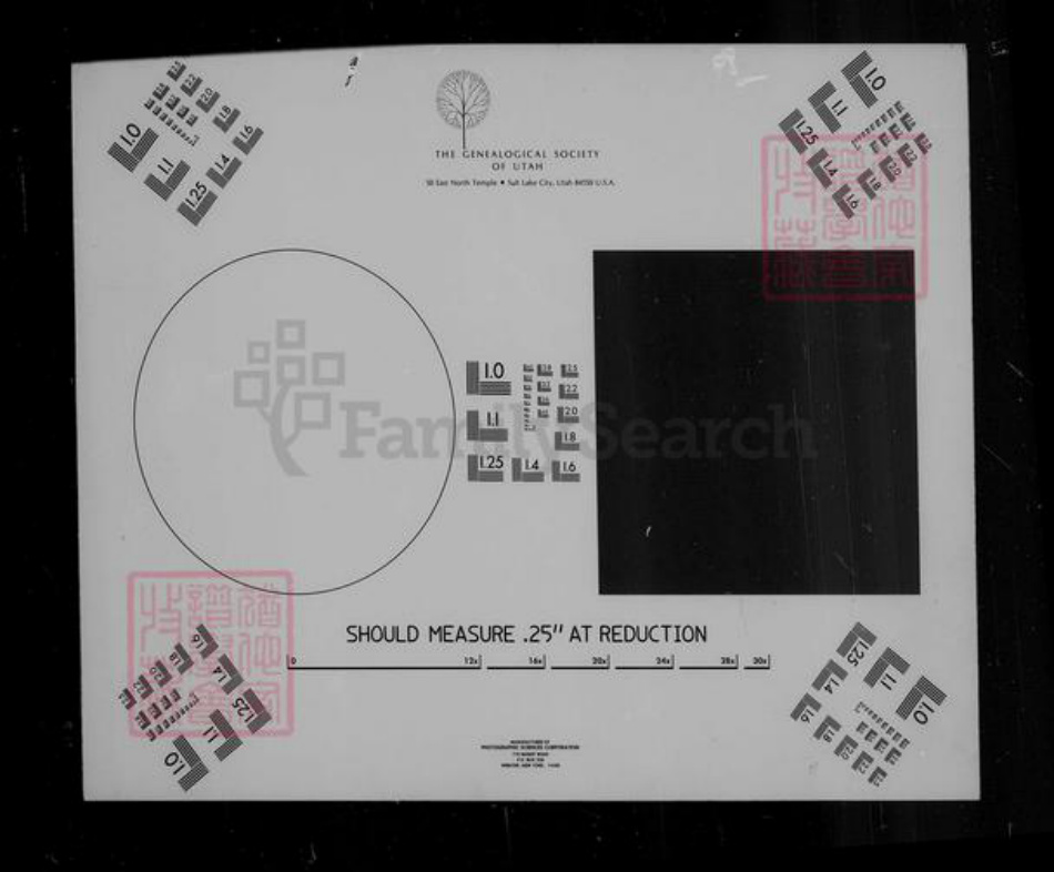 山西省忻州市繁峙县左氏族谱-[左氏家谱].pdf电子版插图1