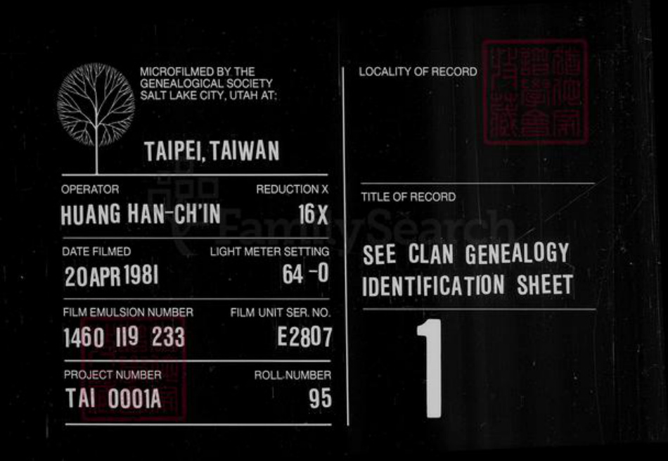 山西省忻州市繁峙县左氏族谱-[左氏家谱].pdf电子版插图2