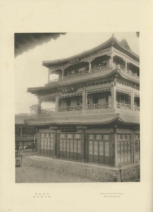 1934年日制《热河》全套影集下载插图1 1934年日制《热河》全套影集下载插图1