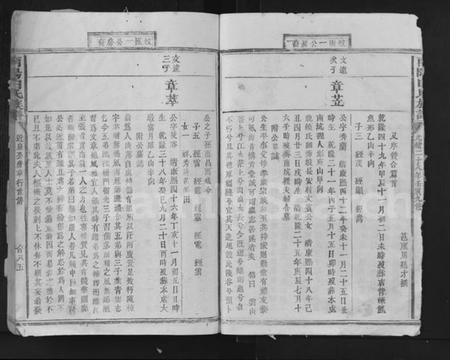 江西白氏族谱-南阳白氏族谱 [残卷].pdf电子版插图5