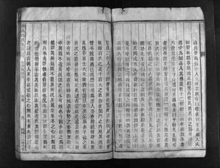 湖南白氏族谱-乐昌白氏族谱 [总卷数不详].pdf电子版插图5