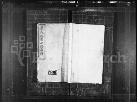 湖南蔡氏族谱-蔡氏族谱 [27卷,及卷首].pdf电子版