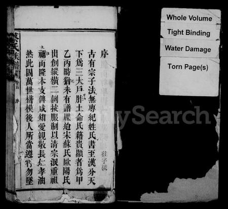 湖南蔡氏族谱-蔡氏续修族谱 [23卷,首1卷,末3卷].pdf电子版插图2