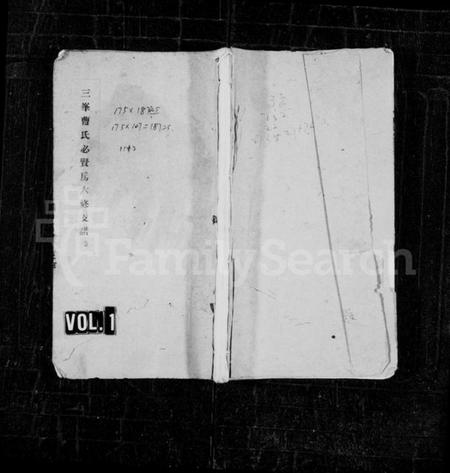 湖南曹氏族谱-三峯曹氏必贤房六修支谱 [18卷].pdf电子版