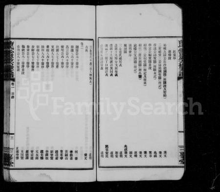 湖南曹氏族谱-三峯曹氏必贤房六修支谱 [18卷].pdf电子版插图5