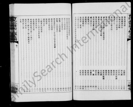 湖南曹氏族谱-三峰曹氏必贤房七修支谱 [16卷].pdf电子版插图5