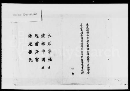 湖南曹氏族谱-大平曹氏族谱 [12卷].pdf电子版插图3