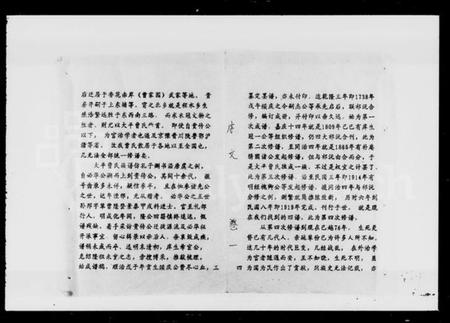 湖南曹氏族谱-大平曹氏族谱 [12卷].pdf电子版插图5