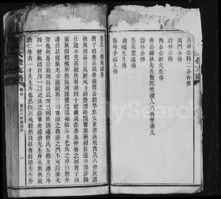 湖南曹氏族谱-曹氏六修支谱 [17卷,首1卷].pdf电子版插图3