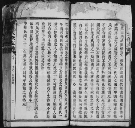 湖南曹氏族谱-曹氏六修支谱 [17卷,首1卷].pdf电子版插图4