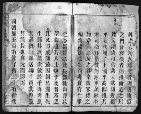 湖南曹氏族谱-曹氏族谱[3卷].pdf电子版插图2