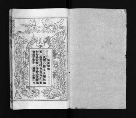 江西蔡氏族谱-蔡氏宗谱[32卷,单行本及首6卷].pdf电子版插图1