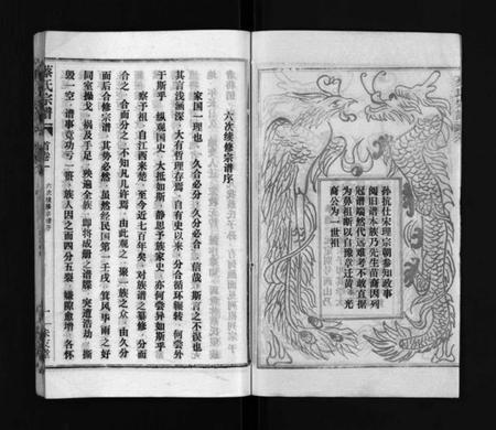 江西蔡氏族谱-蔡氏宗谱[32卷,单行本及首6卷].pdf电子版插图3