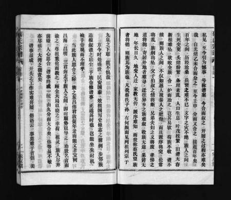 江西蔡氏族谱-蔡氏宗谱[32卷,单行本及首6卷].pdf电子版插图4