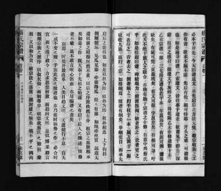 江西蔡氏族谱-蔡氏宗谱[32卷,单行本及首6卷].pdf电子版插图5