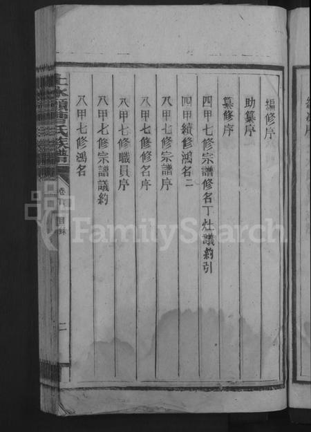 湖南曹氏族谱-永兴县上水头曹氏族谱 [17卷,首2卷,末1卷].pdf电子版插图5