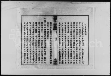 湖南曹氏族谱-湘乡曹氏三修族谱 [16卷,首2卷].pdf电子版插图4