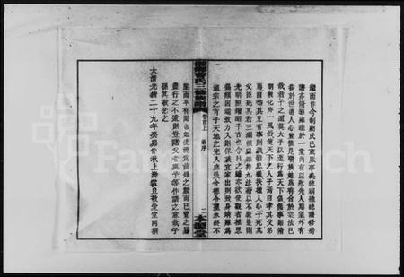 湖南曹氏族谱-湘乡曹氏三修族谱 [16卷,首2卷].pdf电子版插图5