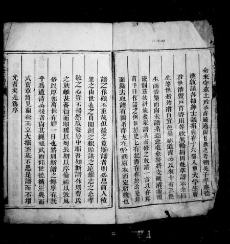 湖南曹氏族谱-竹渚曹氏宗谱.pdf电子版插图1 湖南曹氏族谱-竹渚曹氏宗谱.pdf电子版插图1