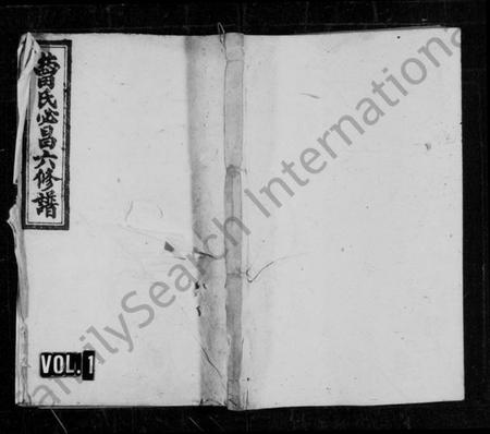 湖南曹氏族谱-资阳三峯曹氏支谱 [卷数杂异].pdf电子版插图1