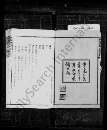 湖南曹氏族谱-资阳三峯曹氏支谱 [卷数杂异].pdf电子版插图3