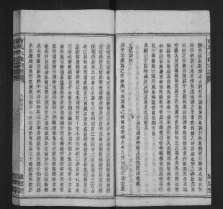 湖南曹氏族谱-曹氏六修宗谱 [13卷].pdf电子版插图2