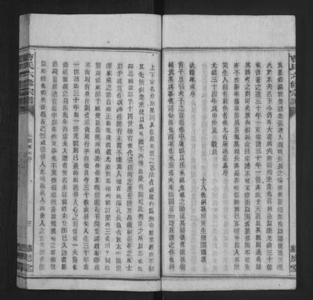 湖南曹氏族谱-曹氏六修宗谱 [13卷].pdf电子版插图3