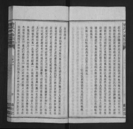 湖南曹氏族谱-曹氏六修宗谱 [13卷].pdf电子版插图4