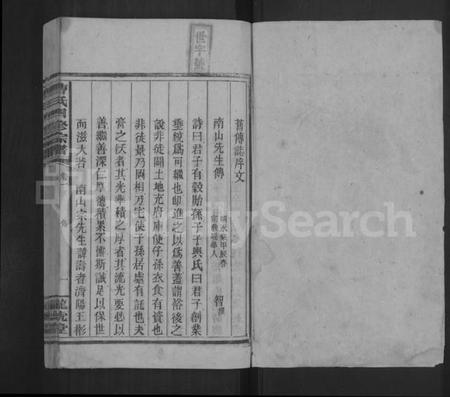 湖南曹氏族谱-曹氏四修宗谱 [11卷].pdf电子版插图1