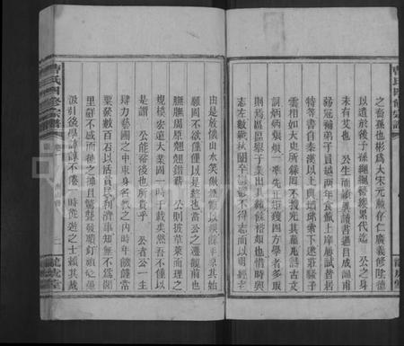 湖南曹氏族谱-曹氏四修宗谱 [11卷].pdf电子版插图2