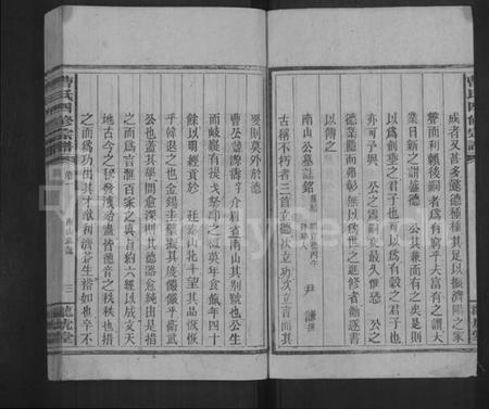 湖南曹氏族谱-曹氏四修宗谱 [11卷].pdf电子版插图3