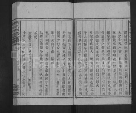 湖南曹氏族谱-曹氏四修宗谱 [11卷].pdf电子版插图4