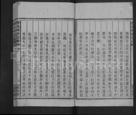 湖南曹氏族谱-曹氏四修宗谱 [11卷].pdf电子版插图5