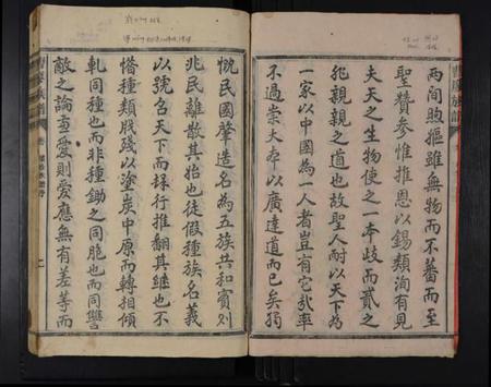 湖南曹氏廖氏族谱-曹廖族谱 [8卷].pdf电子版插图2