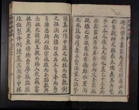 湖南曹氏廖氏族谱-曹廖族谱 [8卷].pdf电子版插图3