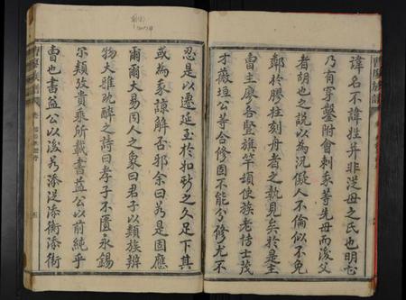 湖南曹氏廖氏族谱-曹廖族谱 [8卷].pdf电子版插图5