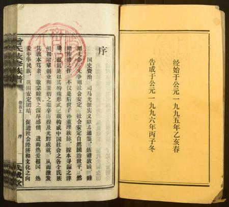 湖南曾氏族谱-团田曾氏续修族谱[76卷,别1卷,首4卷,外系5卷].pdf电子版插图2