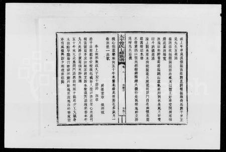 湖南曾氏族谱-太平曾氏七修族谱 [卷数不明].pdf电子版插图4