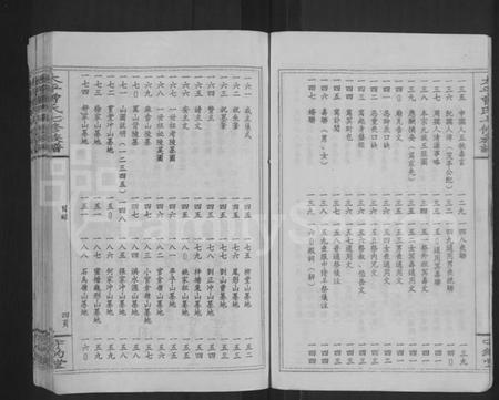 湖南曾氏族谱-太平曾氏七修族谱 [卷数不明].pdf电子版插图5