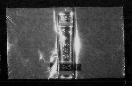 湖南曾氏族谱-宗圣族谱 [12卷].pdf电子版插图3