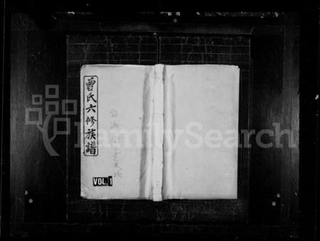 湖南曾氏族谱-敇封宗圣族谱 [24卷].pdf电子版