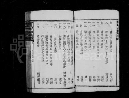 湖南曾氏族谱-敇封宗圣族谱 [24卷].pdf电子版插图2