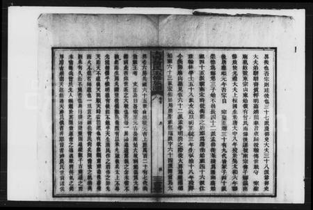 湖南曾氏族谱-曾氏五修族谱 [19卷,首1卷].pdf电子版插图4