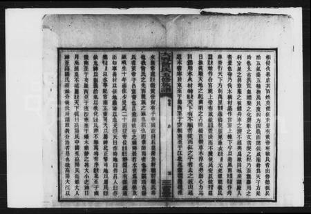 湖南曾氏族谱-曾氏五修族谱 [19卷,首1卷].pdf电子版插图5