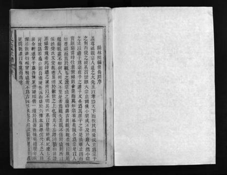 江西曹氏族谱-曹氏大成宗谱 [不分卷].pdf电子版插图1