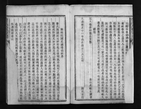 江西曹氏族谱-曹氏大成宗谱 [不分卷].pdf电子版插图2