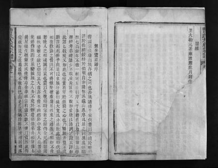 江西曹氏族谱-曹氏大成宗谱 [不分卷].pdf电子版插图3