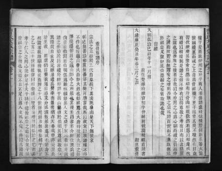 江西曹氏族谱-曹氏大成宗谱 [不分卷].pdf电子版插图5