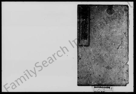 湖南曾氏族谱-曾氏寿庆房五修族谱 [35卷,首2卷].pdf电子版