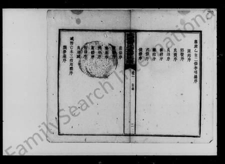 湖南曾氏族谱-曾氏寿庆房五修族谱 [35卷,首2卷].pdf电子版插图5